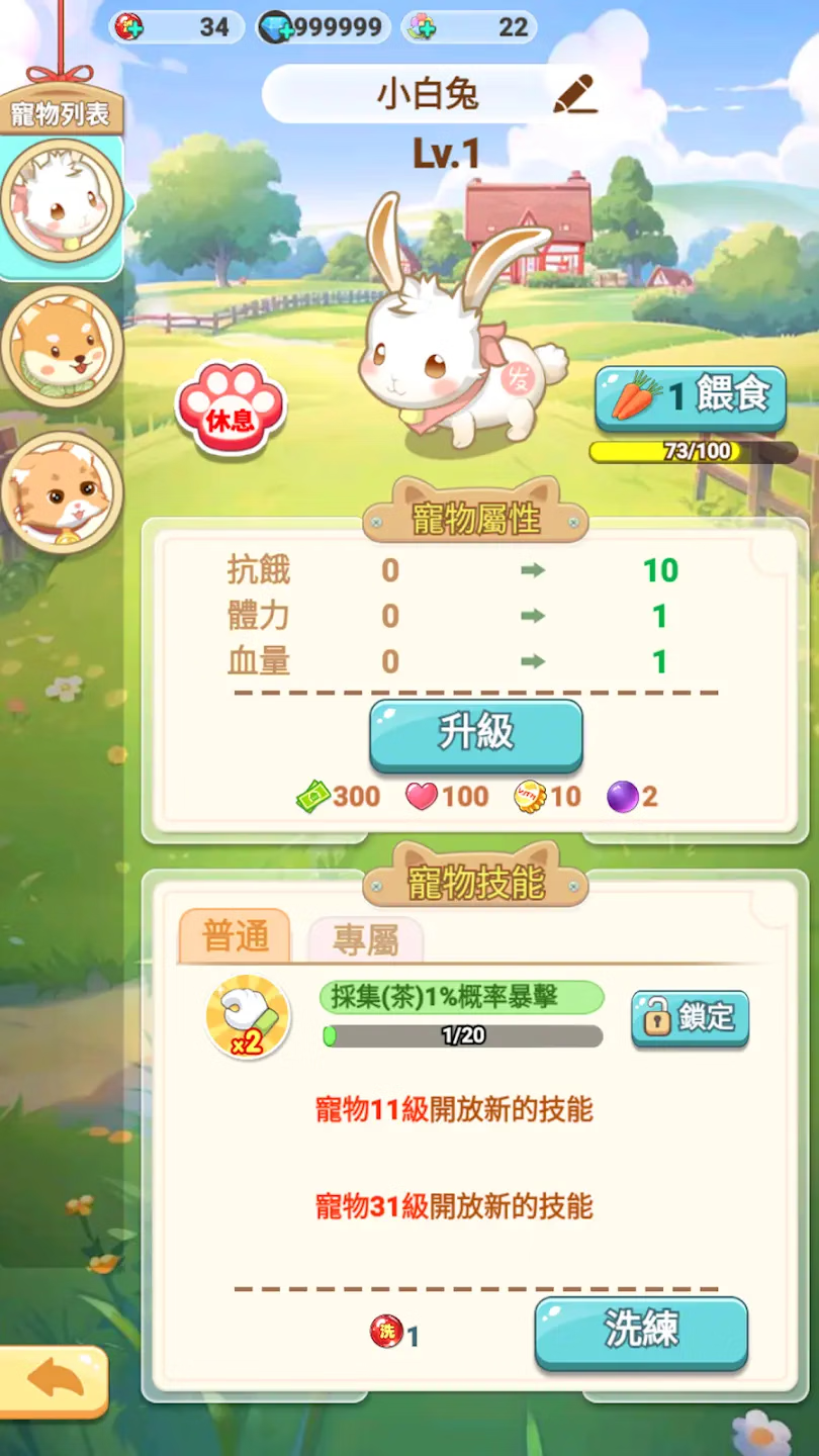 【安卓手机游戏】我在乡下开餐馆（内购免广）