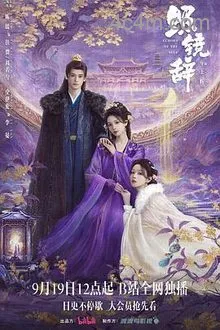 照镜辞