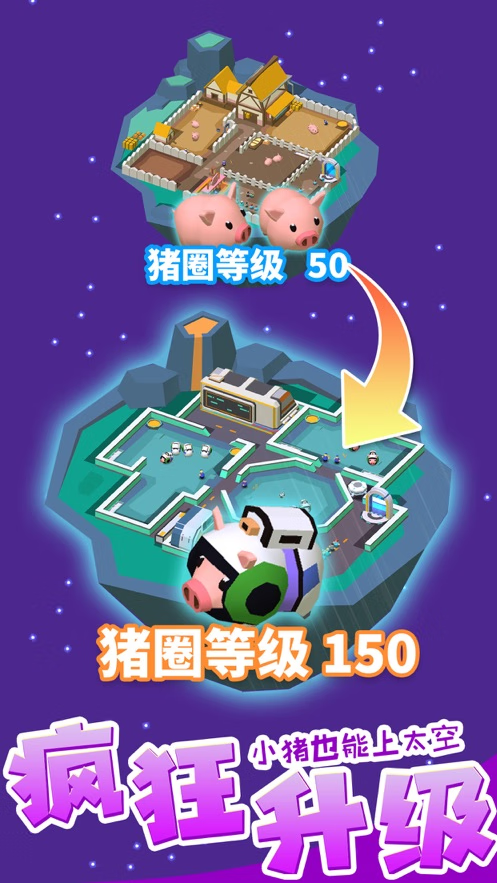 【安卓手机游戏】放置农场 v0.90.801