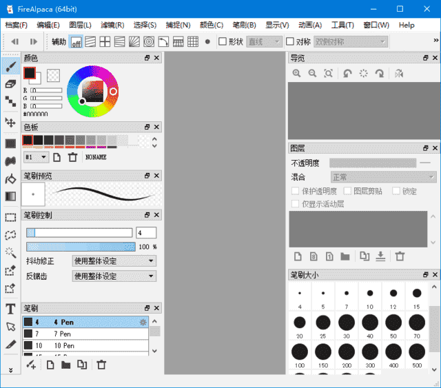 FireAlpaca(免费数字绘图软件) v2.13.26 多语便携版