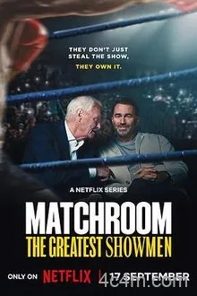 Matchroom：体坛大娱乐家