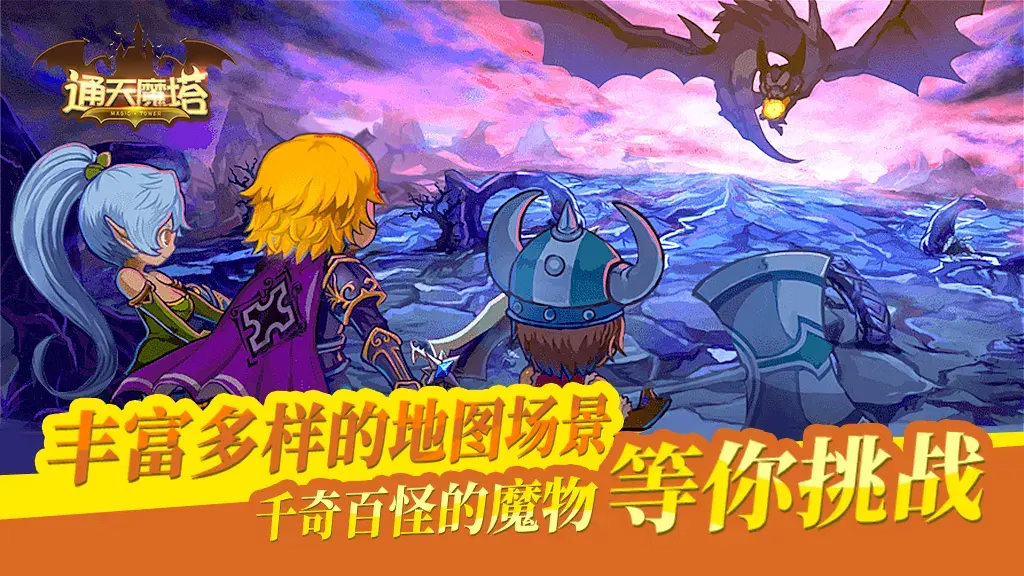 【安卓手机游戏】通天魔塔(大量货币)