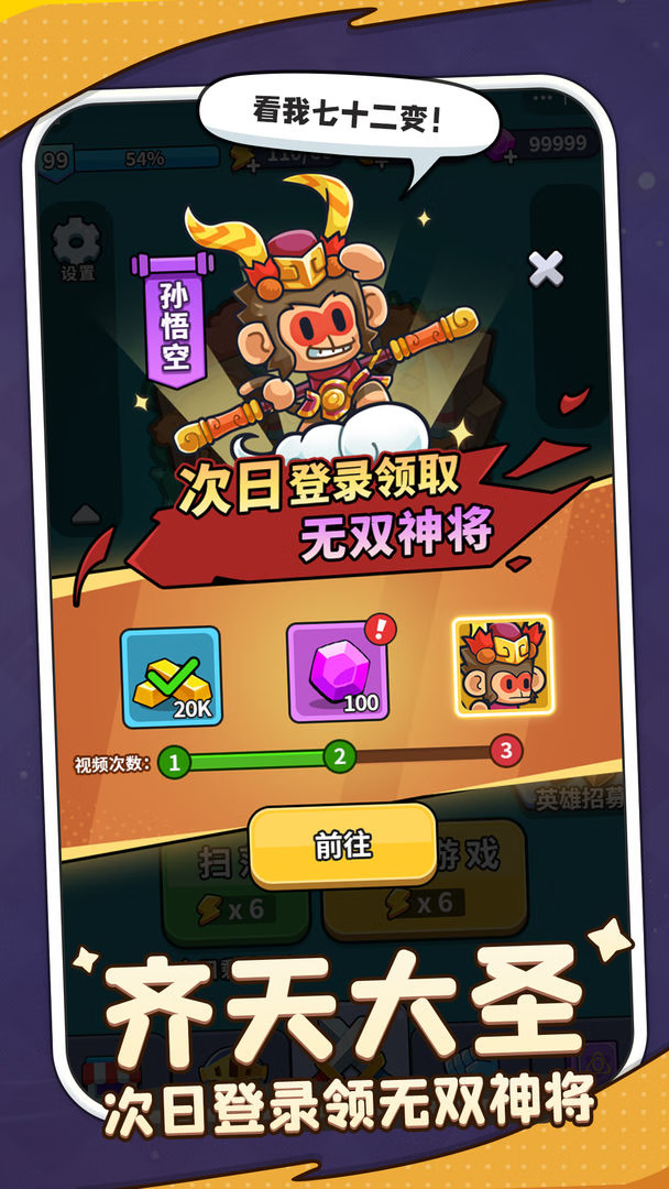 【安卓手机游戏】热血英雄团_1.0.23 