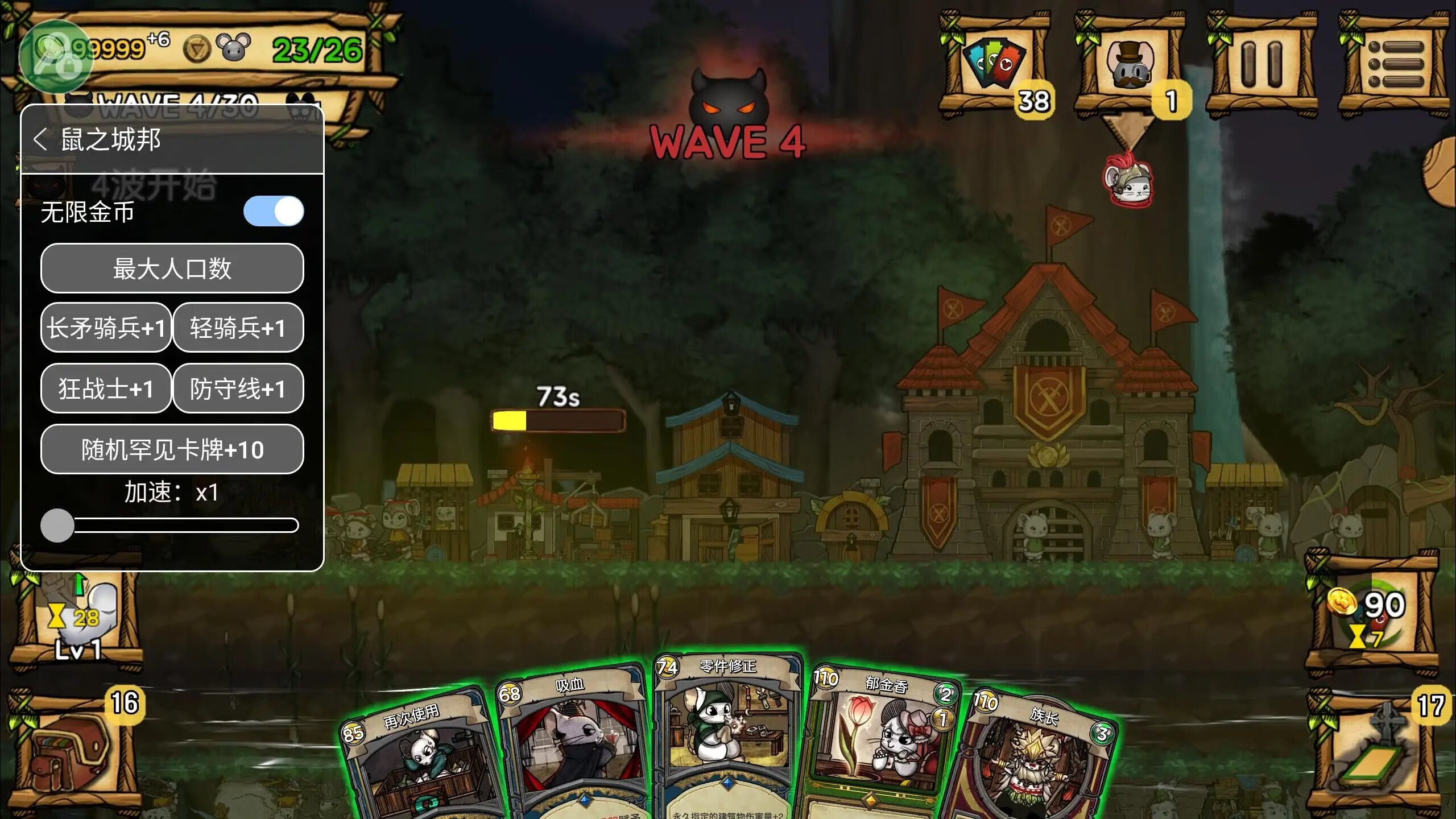 【安卓手机游戏】鼠鼠城邦|鼠之城邦（内置作弊菜单）