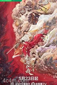 狐妖小红娘月红篇