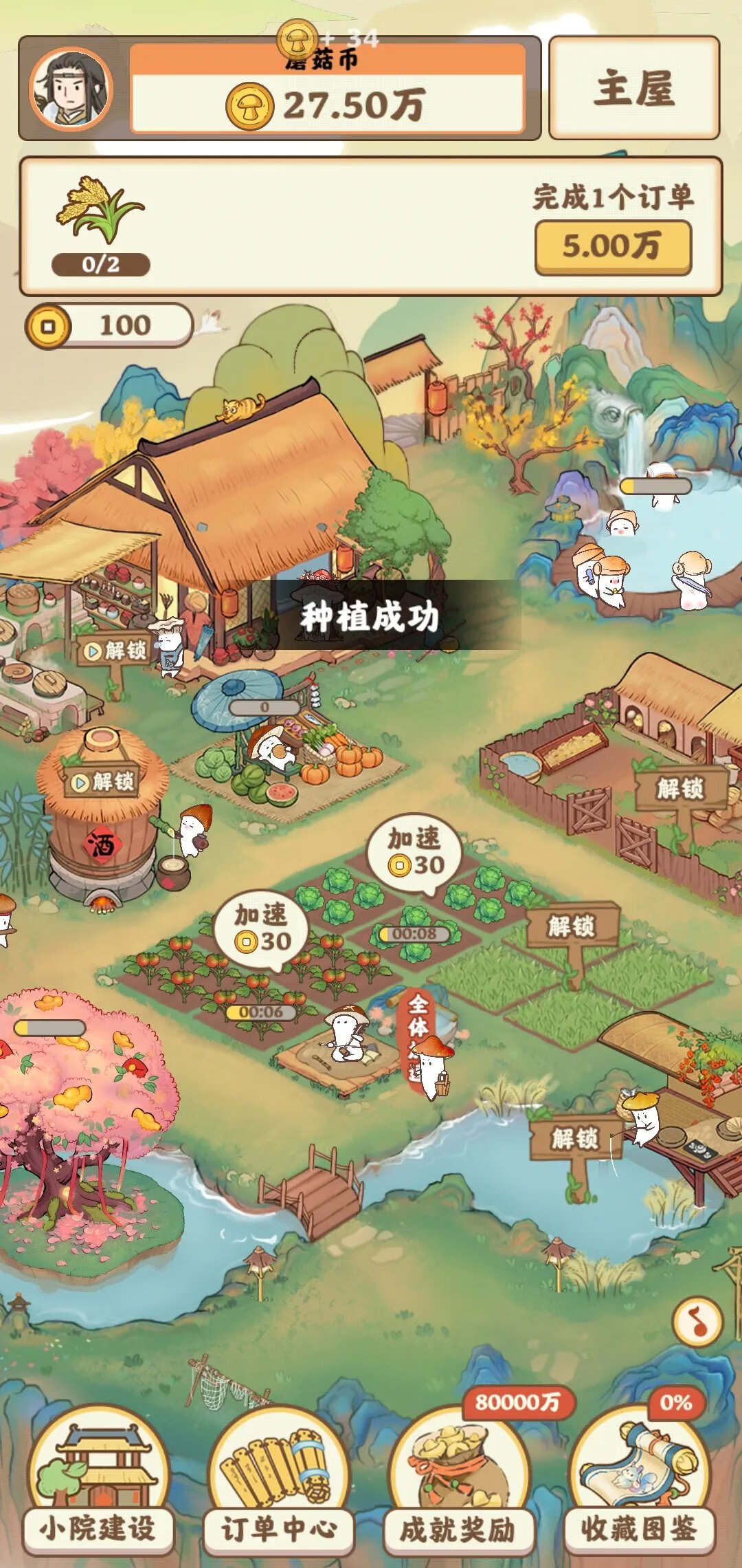 【安卓手机游戏】我在桃源有个家（免广）