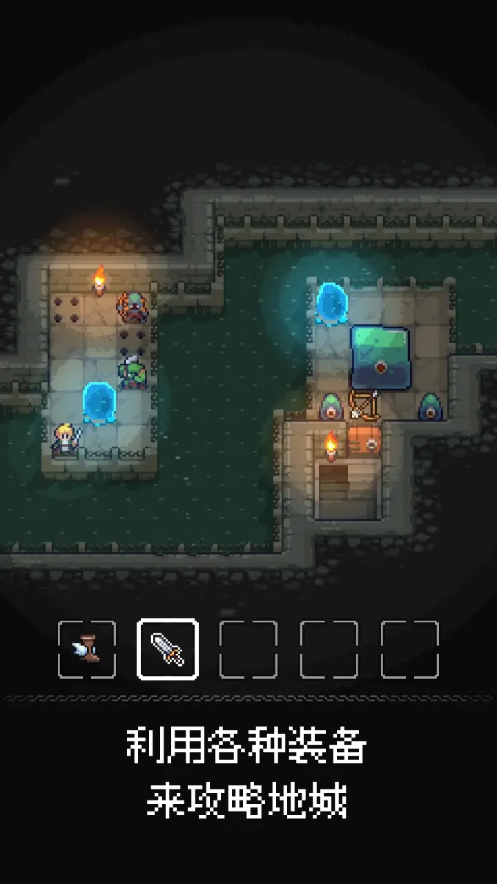 【安卓手机游戏】地城谜踪（解锁全部关卡）