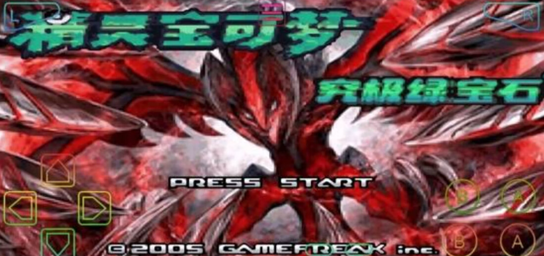 【安卓手机游戏】口袋妖怪:究极绿宝石小智觉醒德尔塔版