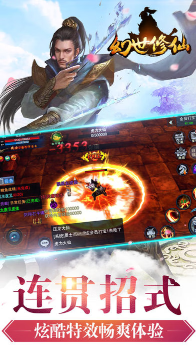 【安卓手机游戏】幻世修仙_1.2.3_kill_sign