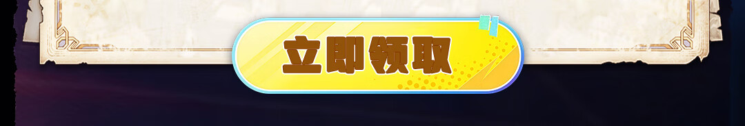 这个图是点击的领取效果