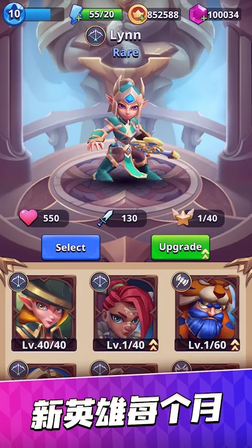 【安卓手机游戏】我是弓箭手（大量钻石）