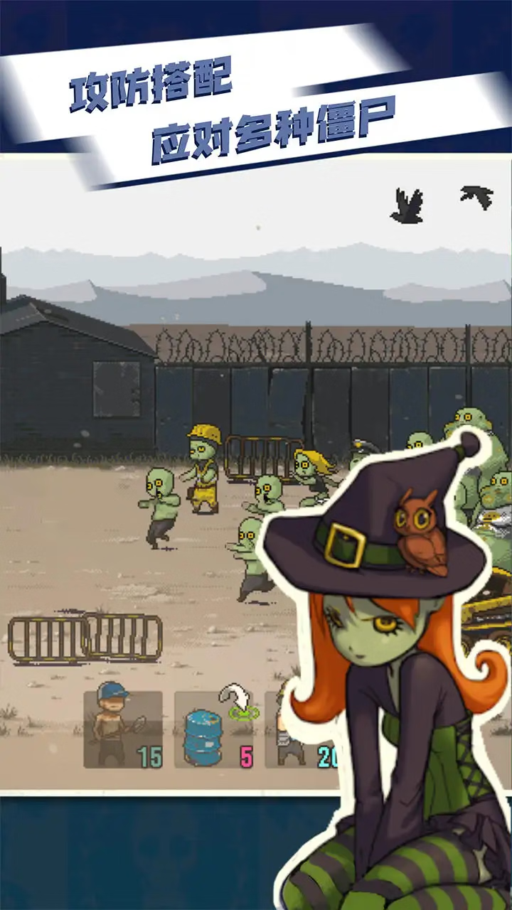 【安卓手机游戏】死亡突围（大量货币）