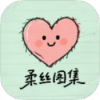 柔丝图集 超多丝袜小姐姐