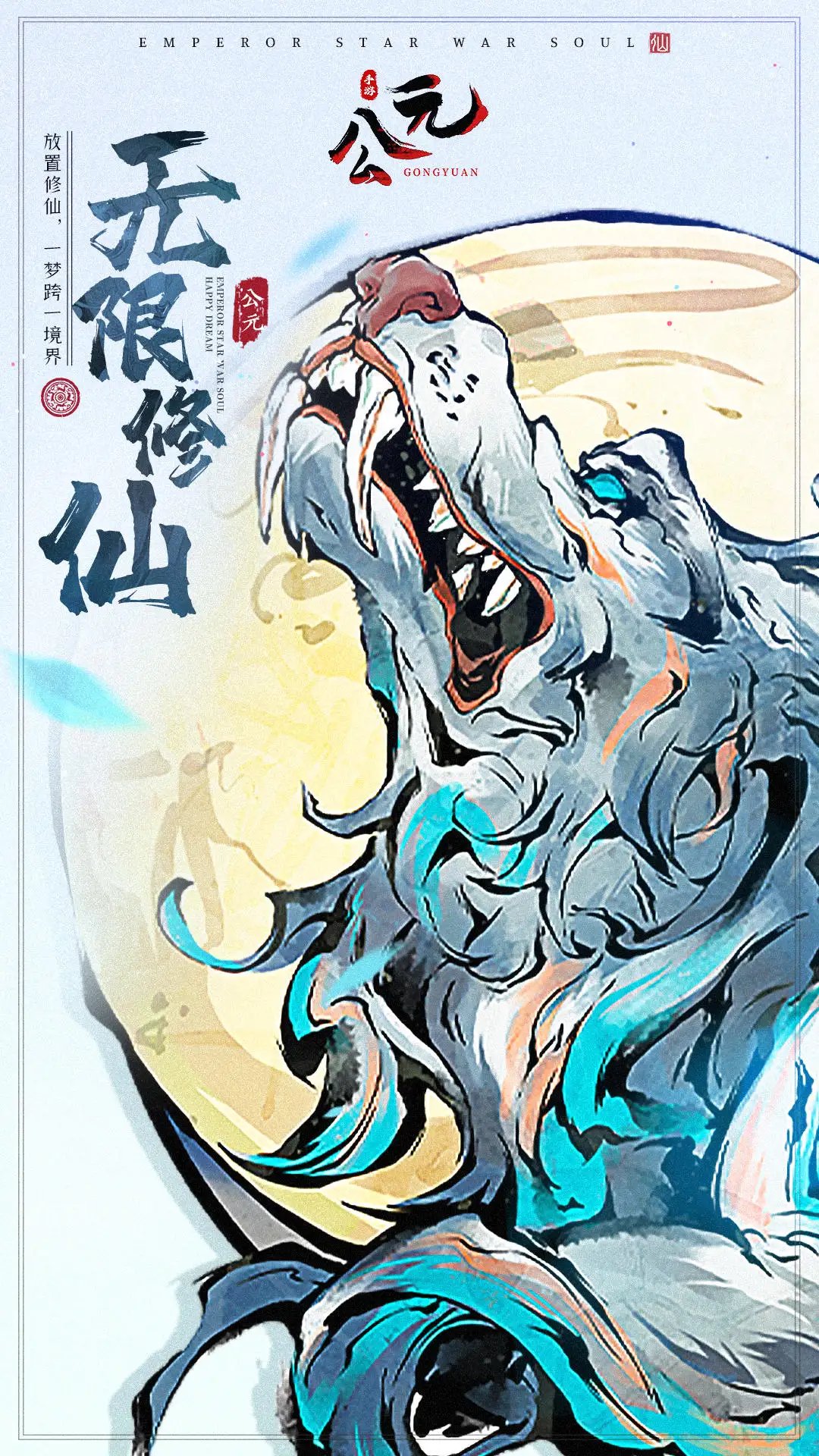 【安卓手机游戏】公元（高级月卡免费用【相当于免广告】）