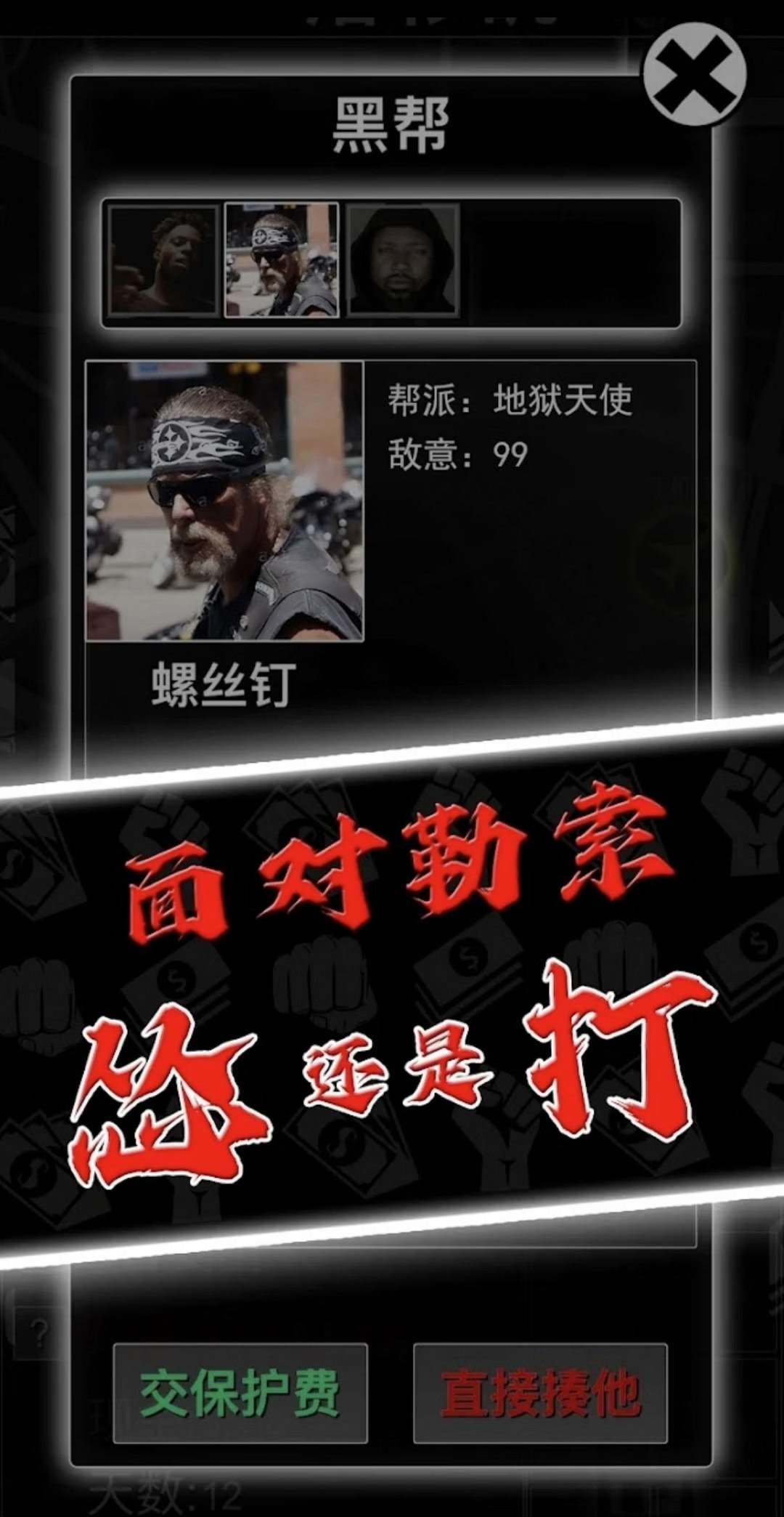 【安卓手机游戏】混在美国尊享版