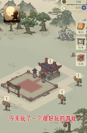 【安卓手机游戏】最强门派