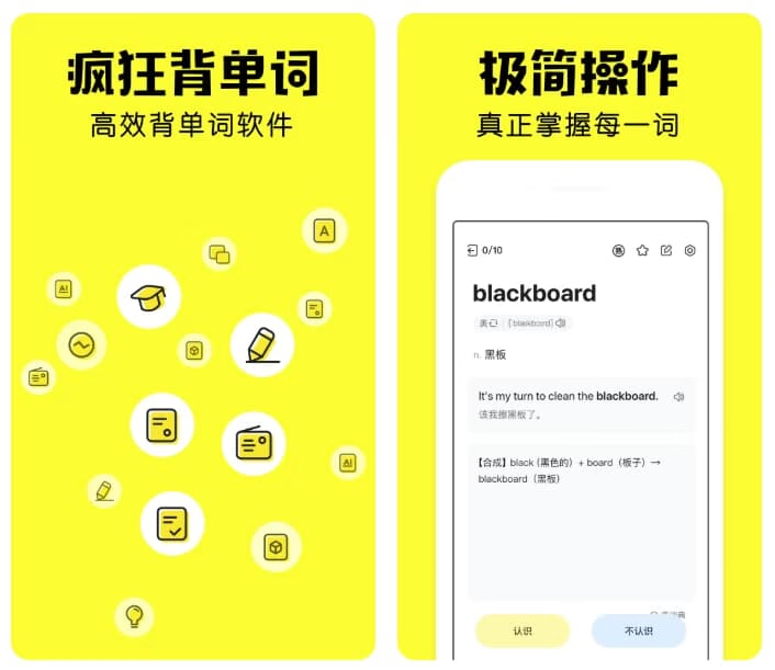 疯狂背单词 v1.80.1，手机号登录解锁会员版 - 关先生资源站-关先生资源站