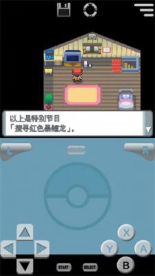 【安卓手机游戏】口袋妖怪：珍珠