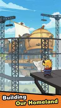 【安卓手机游戏】飞空艇出发(免广告获取奖励)