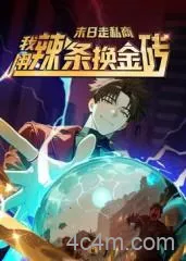 末日走私商：我用辣条换金砖第一季