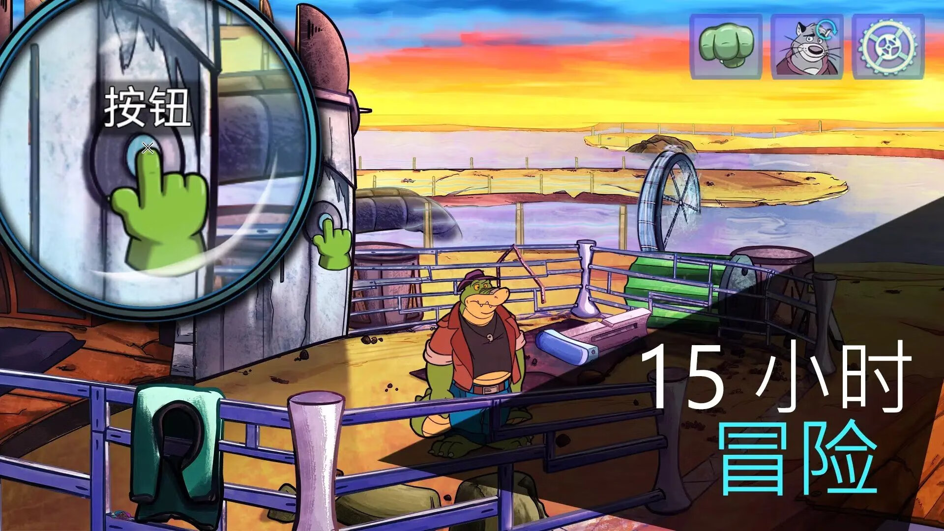 【安卓手机游戏】鳄鱼侦探布罗格（免付费解锁完整版）