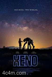 星外来客