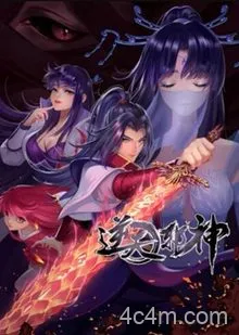 天邪神动态漫画第二季