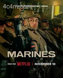 战地青春：直击美国海军陆战队