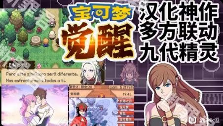 【安卓手机游戏】宝可梦：觉醒
