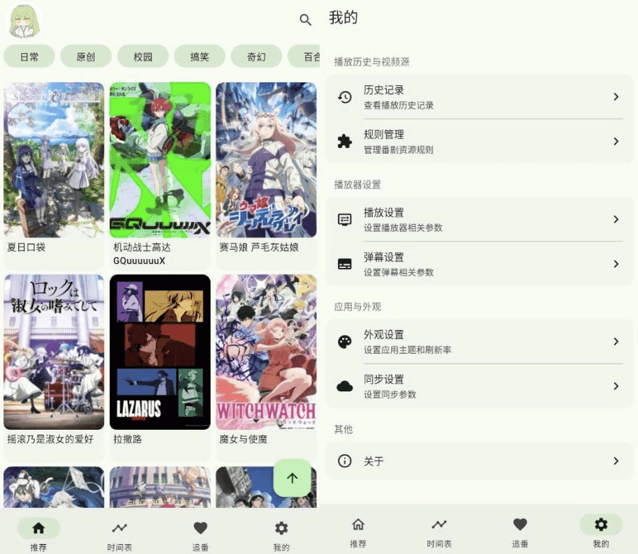 Kazumi 开源追番 v1.8.4 全网聚合+弹幕狂欢跨次元弹幕对线- 关先生资源站