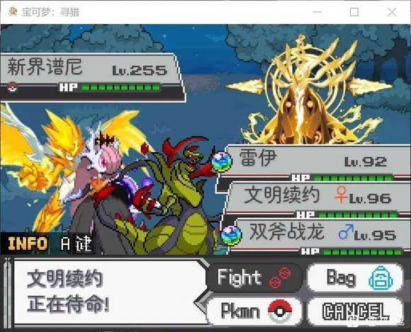 【安卓手机游戏】宝可梦:寻猎