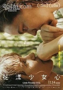 女孩，你怎么了？