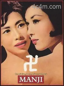 万字1964电影解说