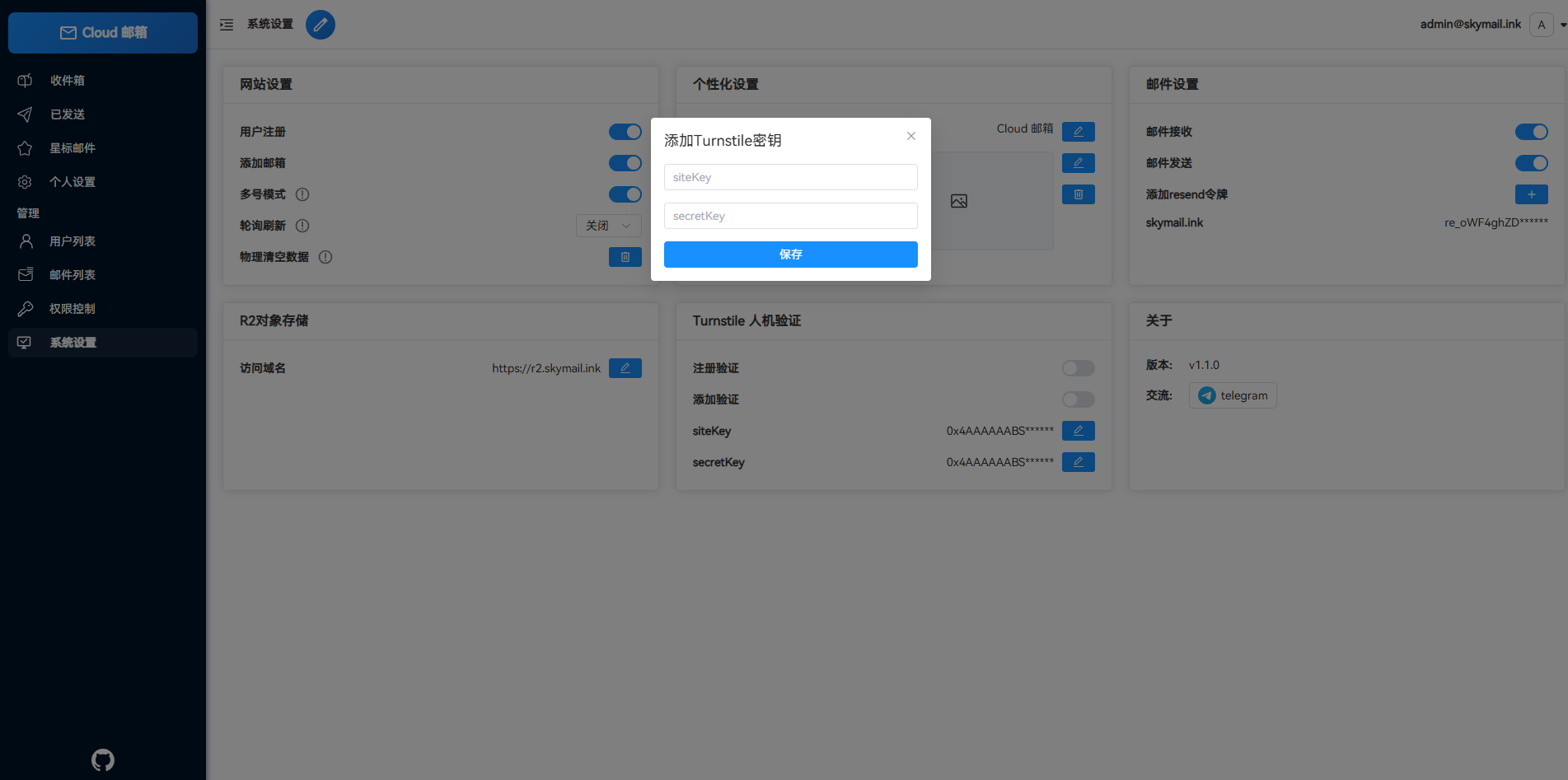 图片[64]-开源CF托管邮箱系统-五六四五开发站