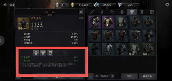 【安卓手机游戏】暗影猎手 v1.2.49 大量货币 截图