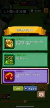 【安卓手机游戏】勇者也拿弓（免广告获取奖励）