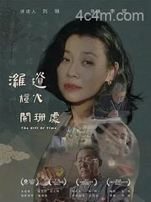 潍遗灯火阑珊处