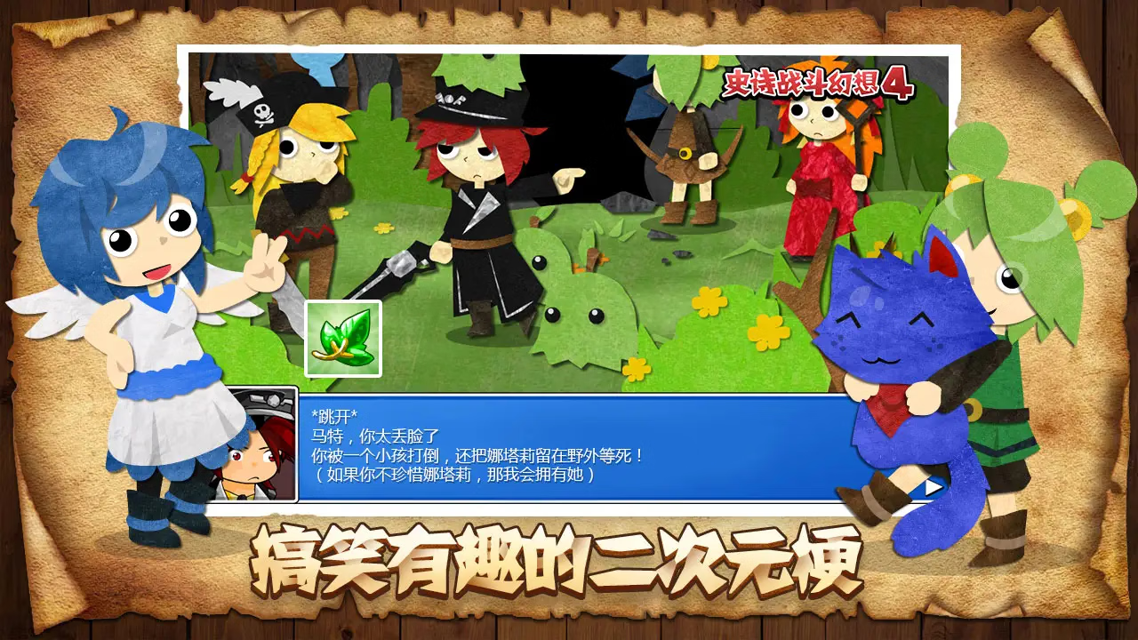 【安卓手机游戏】史诗战斗幻想4Epic Battle Fantasy4（免付费解锁完整版+steam移植）