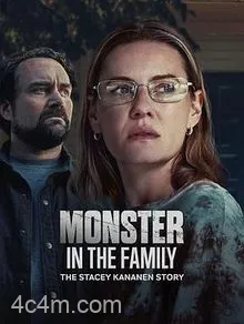 家中怪物:史黛西可拿南的故事