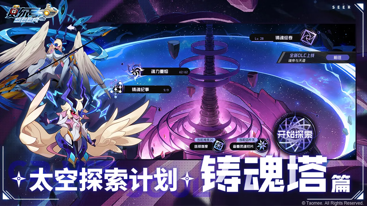 【安卓手机游戏】赛尔号（附GM物品后台）