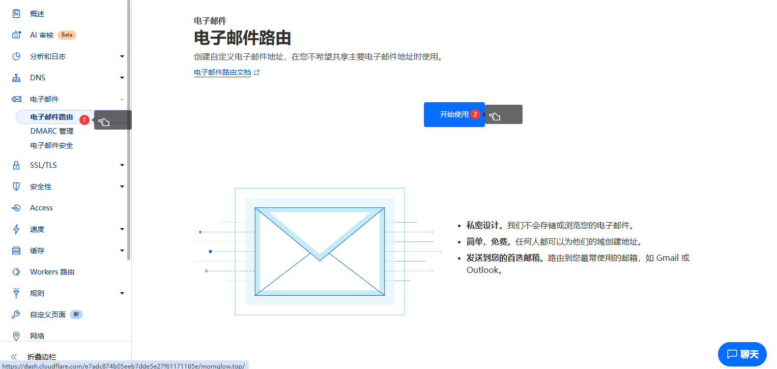 图片[31]-开源CF托管邮箱系统-五六四五开发站