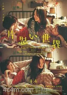单恋世界