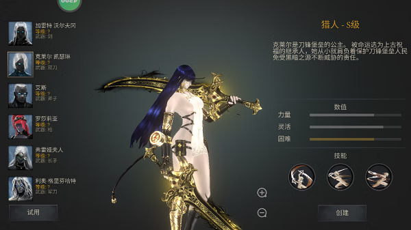 【安卓手机游戏】暗影猎手 v1.2.49 大量货币 截图