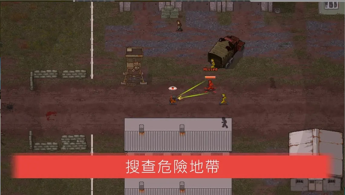【安卓手机游戏】迷你DAYZ:1+2合集(无敌+无限资源)