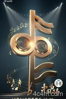 中国唱将