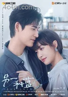另一种蓝