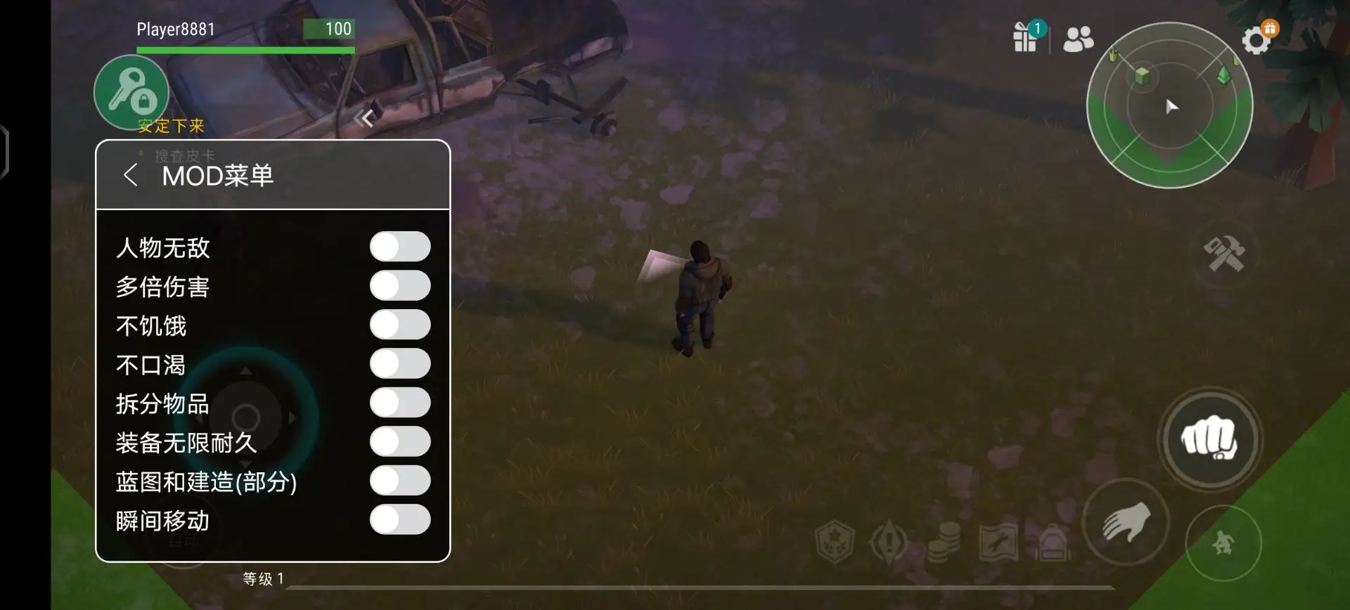 【安卓手机游戏】地球末日：生存（内置MOD菜单）