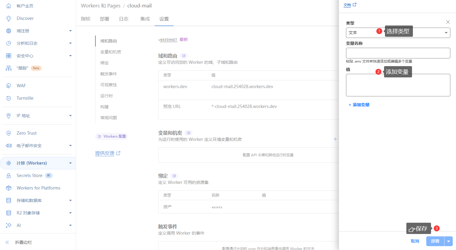 图片[22]-开源CF托管邮箱系统-五六四五开发站