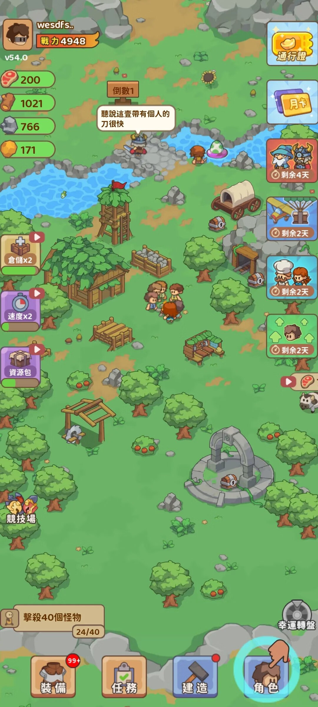 【安卓手机游戏】石器帝国（免广告获取奖励）