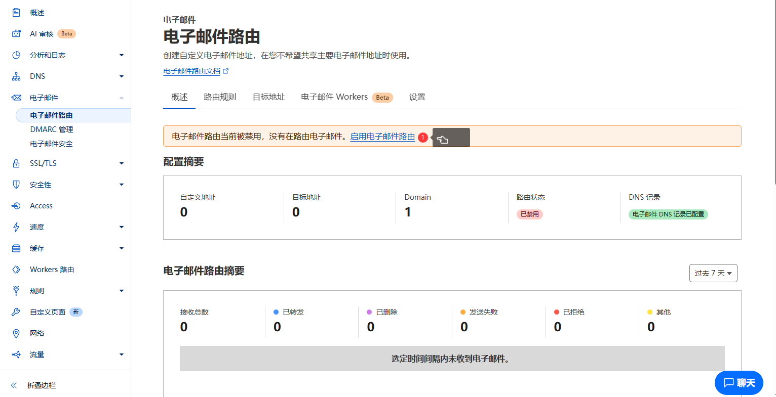 图片[33]-开源CF托管邮箱系统-五六四五开发站